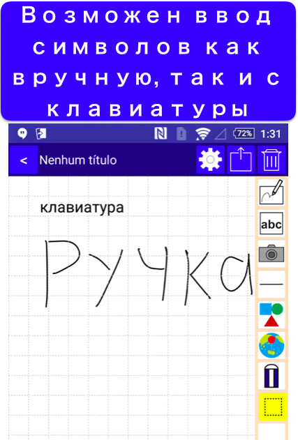 Pocket Note Pro - a new type of notebook, screenshot 2