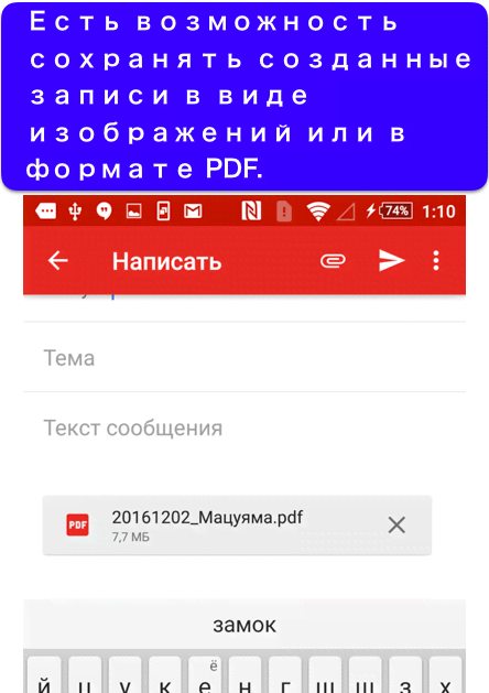 Pocket Note Pro - a new type of notebook, screenshot 4