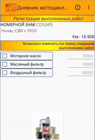 Motorbike Organizer 2, Motorcycle and Maintenance preview image 3