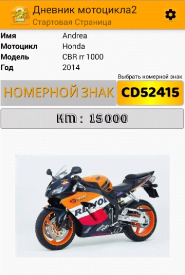 Motorbike Organizer 2, Motorcycle and Maintenance preview image 1