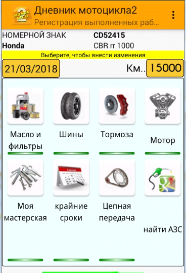Motorbike Organizer 2, Motorcycle and Maintenance preview image 2