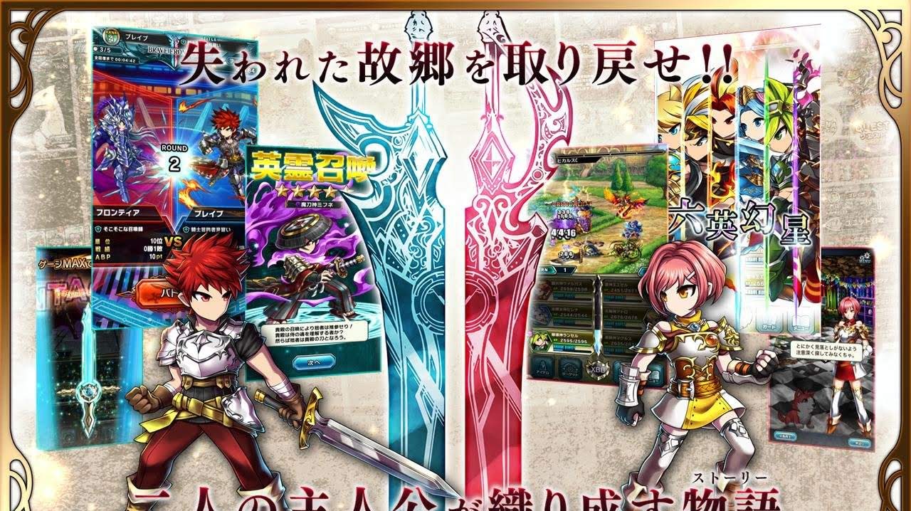 Brave Frontier 2 gameplay screenshot 1