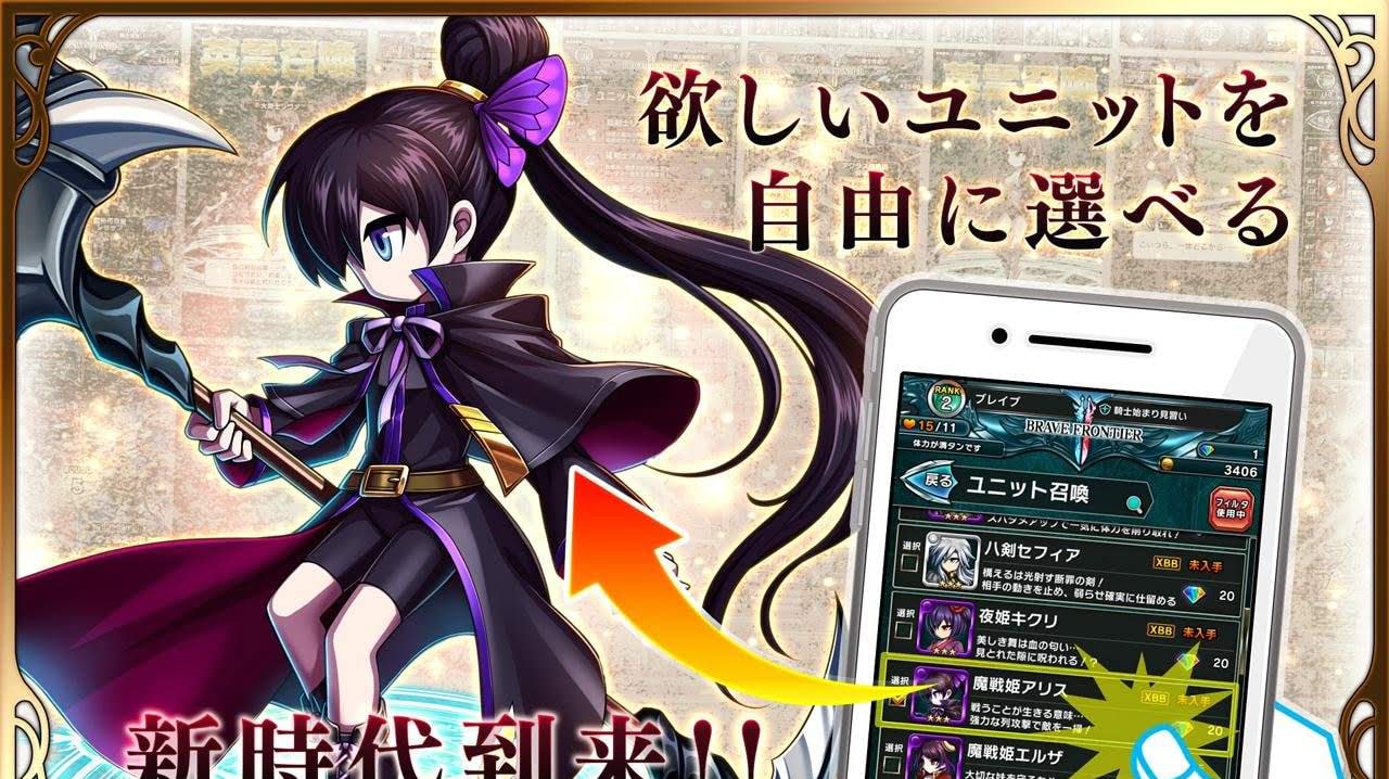 Brave Frontier 2 gameplay screenshot 2