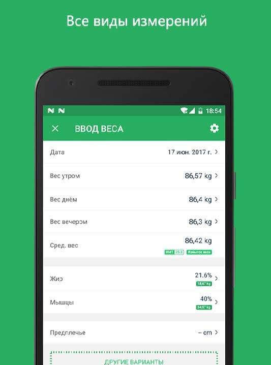 Weight Track Assistant - Free weight tracker screenshot 2