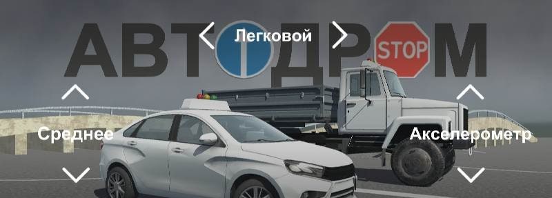 AutoDrom PDD Exam in AutoZON preview image 1