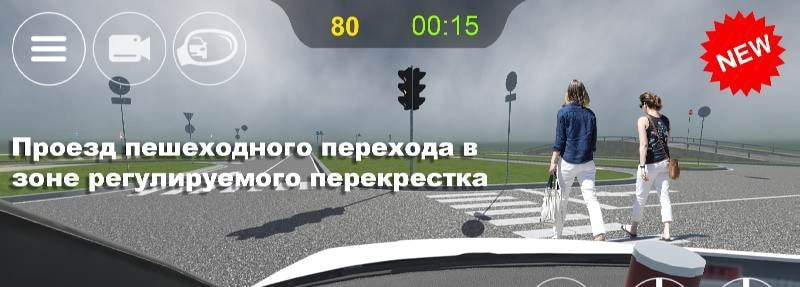 AutoDrom PDD Exam in AutoZON preview image 2