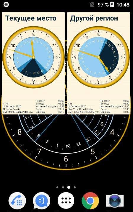 Sunclock - Astronomical Clock, Sunrise, Sunset screenshot 2