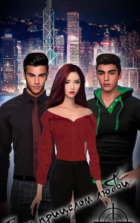 Romantic Stories Club Screenshot 2
