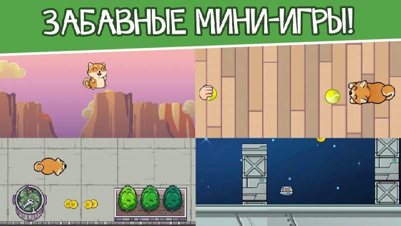 Virtual Dog Shibo – Virtual Pet and Minigames gameplay screenshot 3