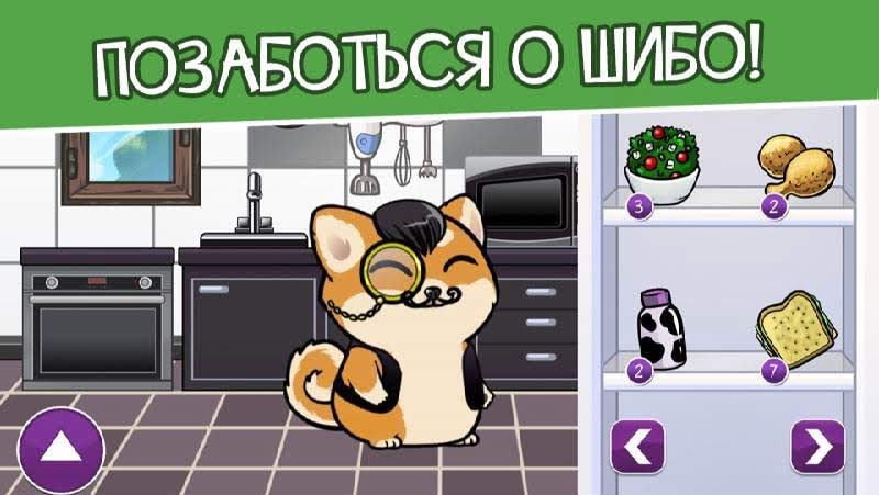 Virtual Dog Shibo – Virtual Pet and Minigames gameplay screenshot 2