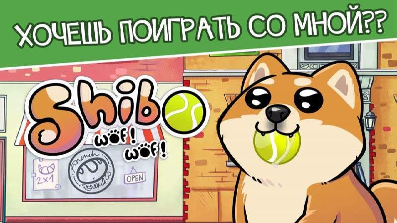 Virtual Dog Shibo – Virtual Pet and Minigames gameplay screenshot 1