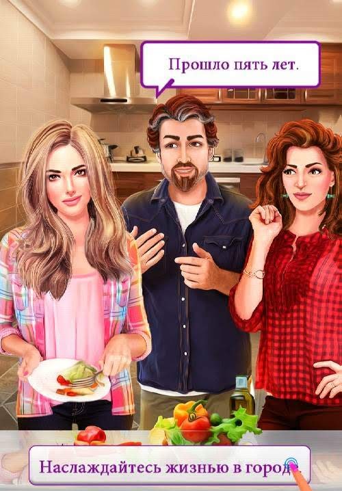 Hometown Romance - Choose Your Own Story screenshot 3
