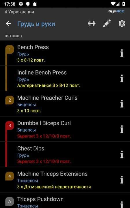 GymACE Pro: Workout & Body Log screenshot 2