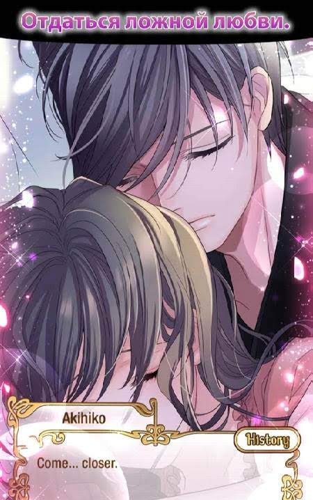 False Vows, True Love: Otome Games Otaku Dating Sim screenshot 2