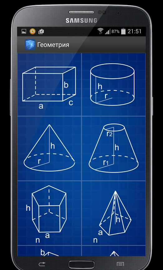 Geometry Calculator screenshot 3