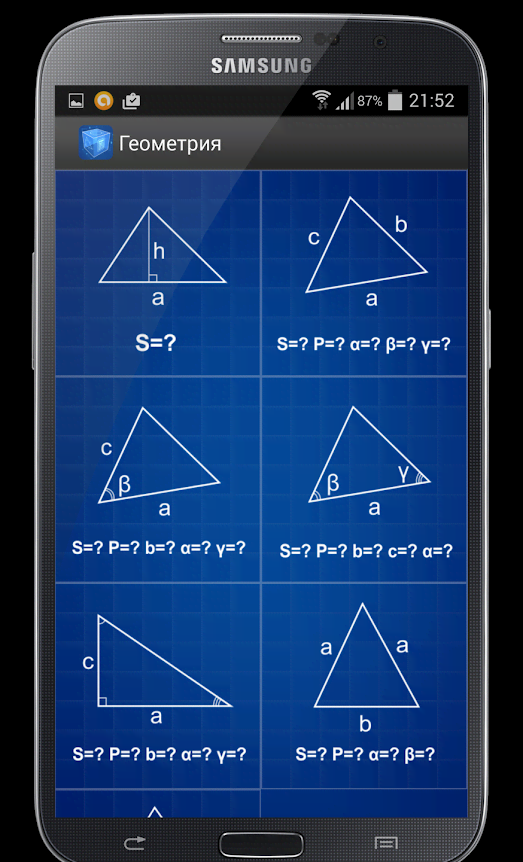 Geometry Calculator screenshot 4