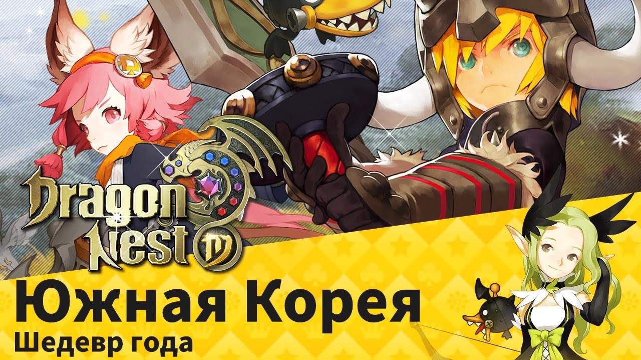 Dragon Nest M gameplay screenshot 1