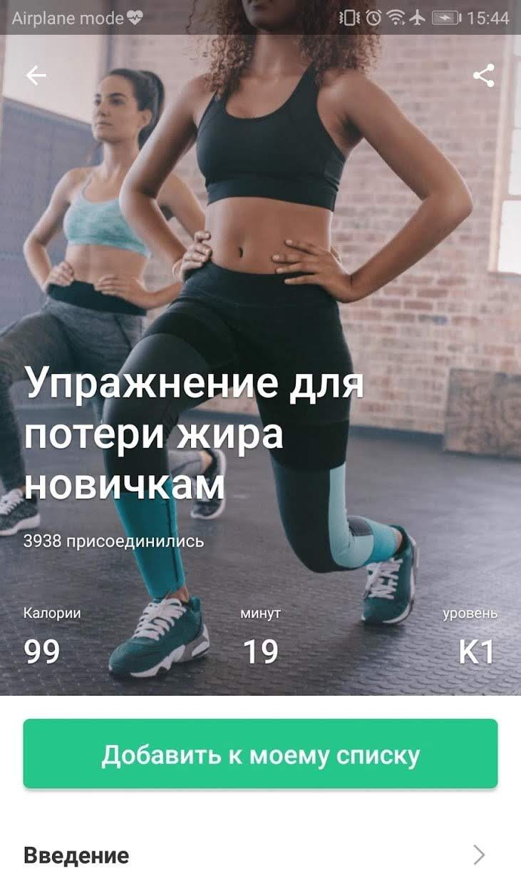 Keep Trainer - Workout Trainer & Fitness Coach Screenshot 4