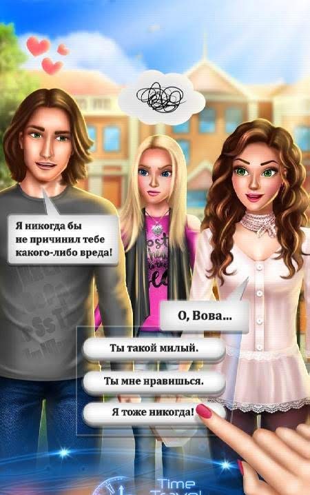 Love Story Games: Time Travel Romance screenshot 2