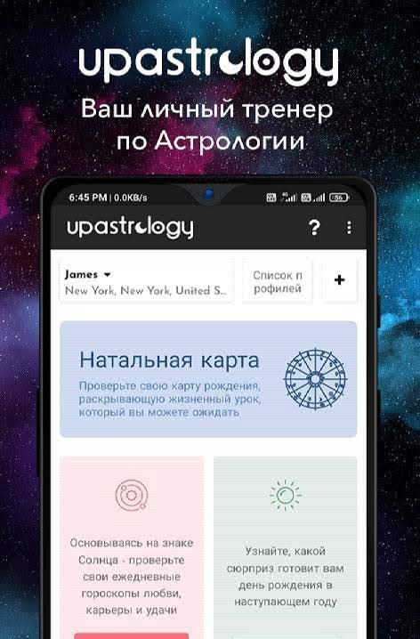 Up Astrology - Your Astrology Coach screenshot 1