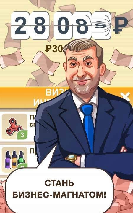 Dirty Money: the rich get richer! screenshot 4