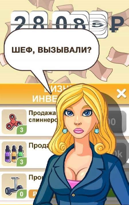 Dirty Money: the rich get richer! screenshot 3