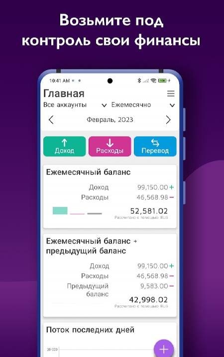 Daily Expenses 4 Screenshot 2