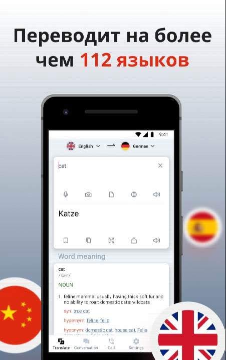 Lingvanex Translator Translate Voice Image Offline screenshot 1