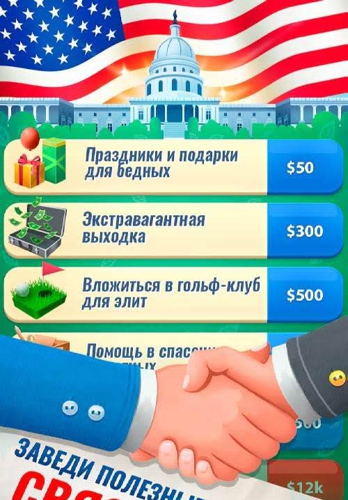 Donald's Empire: Idle Game screenshot 3