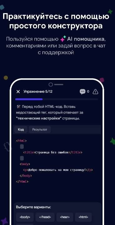 Кодик: Python, HTML, C++, JS screenshot 4