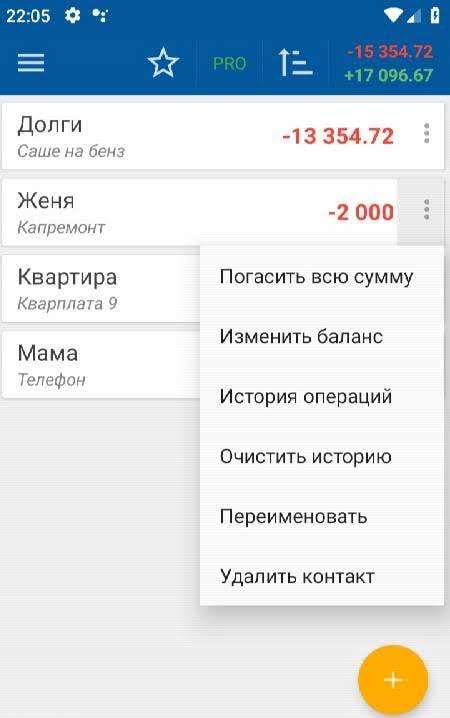 Loans & Debts: Notepad screenshot 2