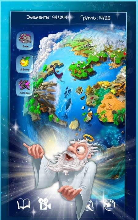 Doodle God Planet Blitz: Little Alchemy screenshot 4
