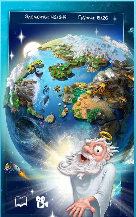 Doodle God Planet Blitz: Little Alchemy screenshot 3