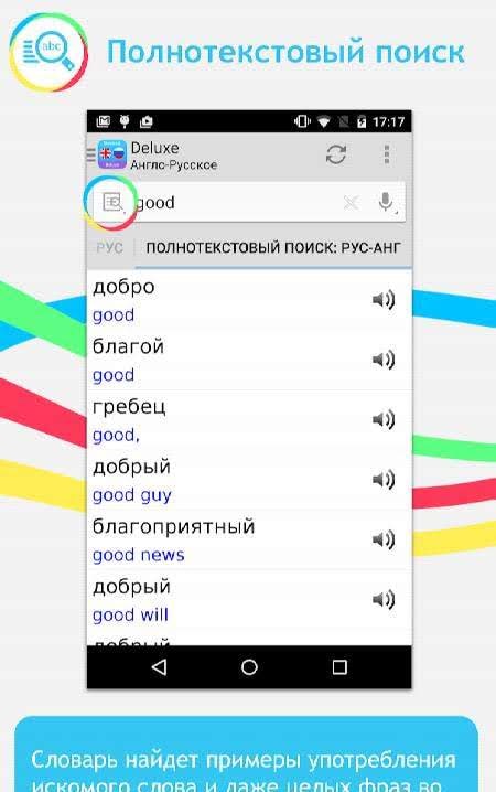 Slovoed Dictionaries screenshot 3