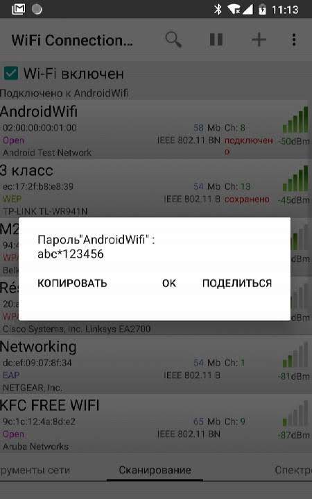 WiFi Connection Manager screenshot 3