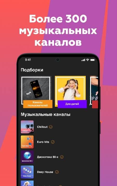 Online Radio 101.ru screenshot 2