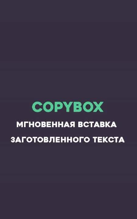 CopyBox - clipboard notes screenshot 1