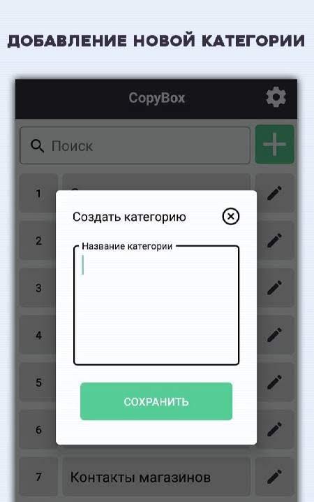CopyBox - clipboard notes screenshot 3