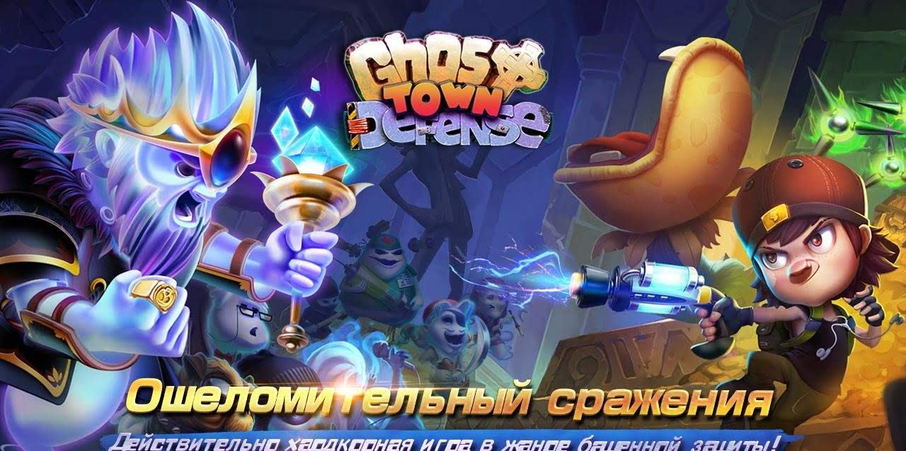 Ghost Town Defense gameplay screenshot 1