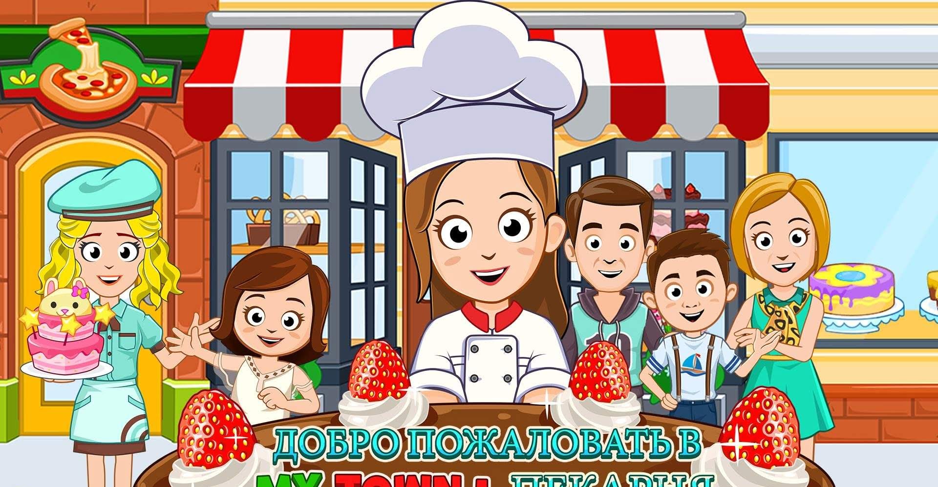 My Town : Bakery screenshot 1