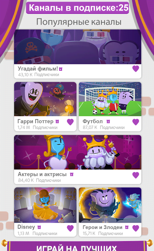 Trivia Crack Kingdoms gameplay preview 1