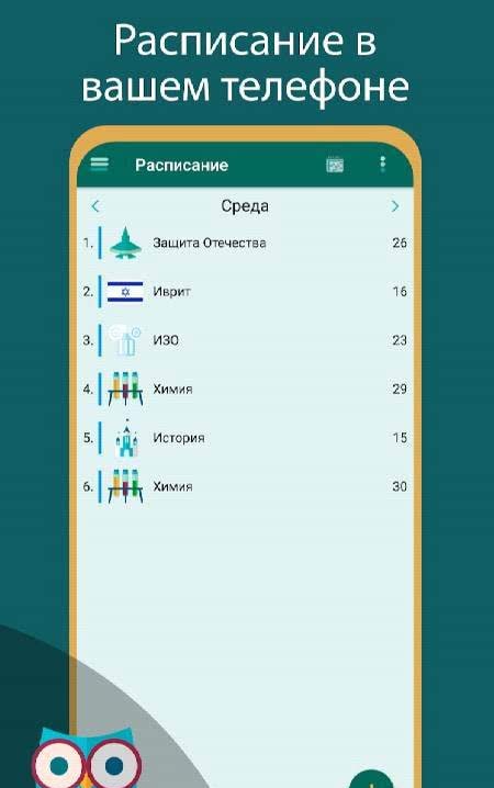 School - Ultimate Studying Assistant screenshot 1
