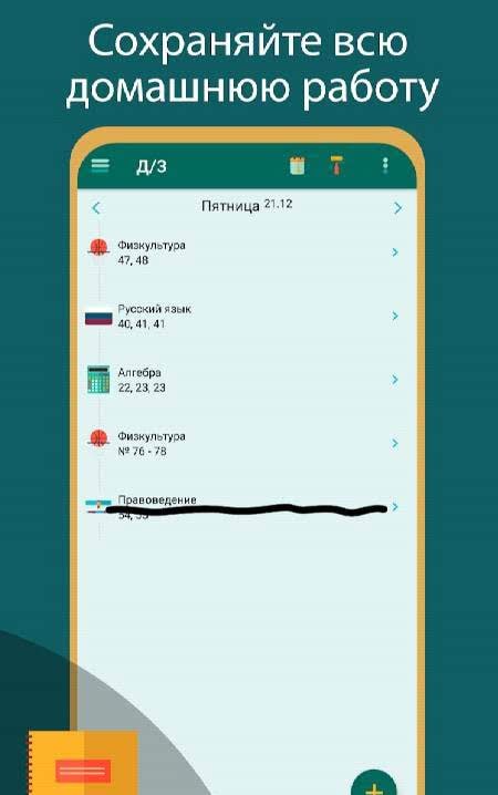 School - Ultimate Studying Assistant screenshot 3