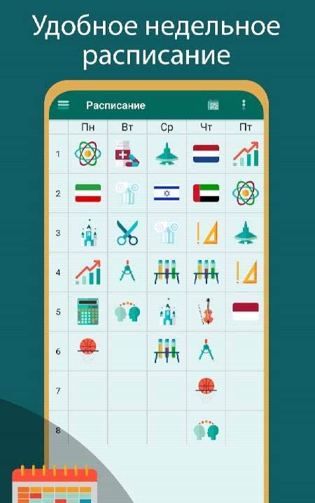 School - Ultimate Studying Assistant screenshot 2