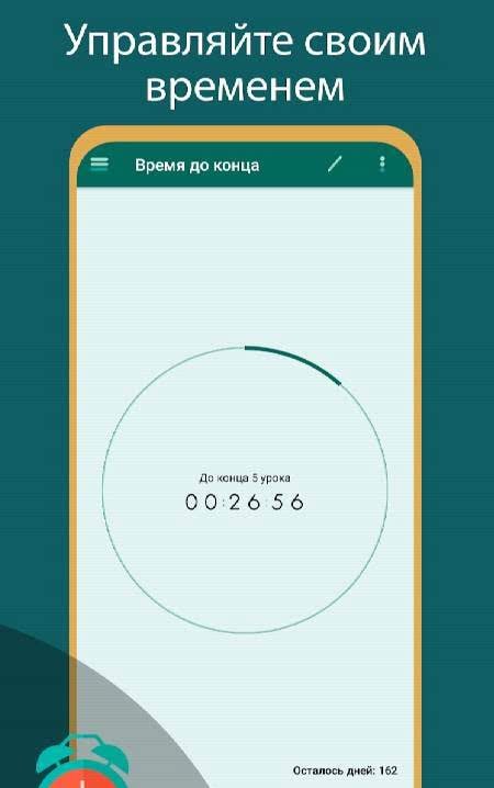 School - Ultimate Studying Assistant screenshot 4