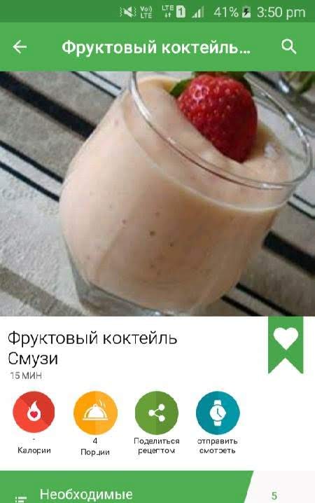 Juice Recipes : Best Smoothies screenshot 2