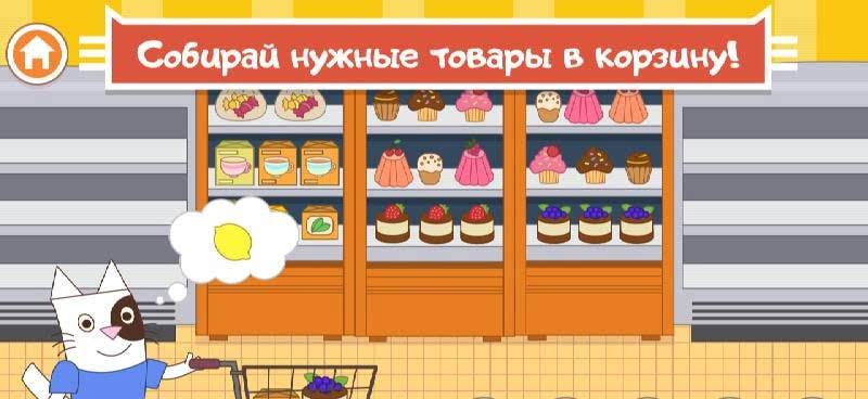 Cats Pets: Store Shopping Games For Boys And Girls screenshot 2