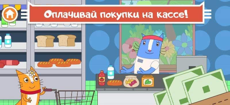 Cats Pets: Store Shopping Games For Boys And Girls screenshot 3