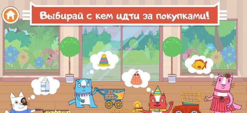 Cats Pets: Store Shopping Games For Boys And Girls screenshot 4