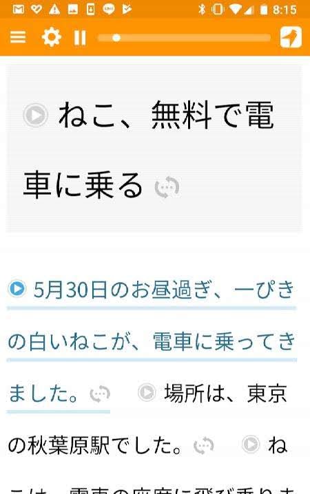 Satori Reader screenshot 3